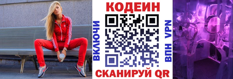 Кодеин напиток Lean (лин)  Ужур 