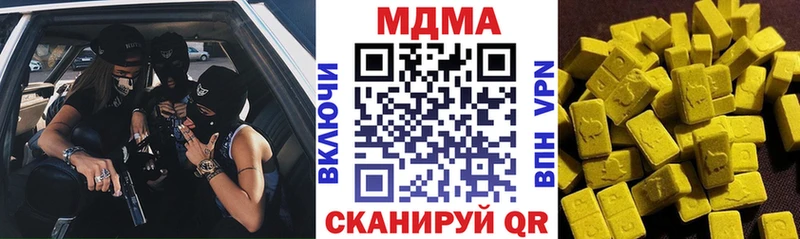 МДМА кристаллы  Ужур 