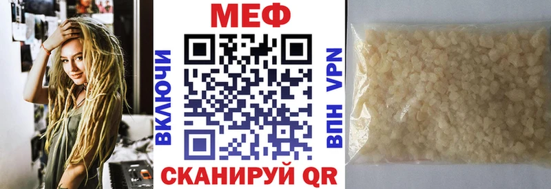 Мефедрон mephedrone  даркнет какой сайт  Ужур  купить  сайты 