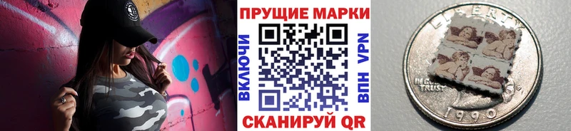 Марки N-bome 1,8мг  Ужур 